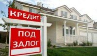 Ломбардная ипотека и ее основные преимущества
