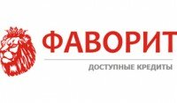 Онлайн заявка на кредит от кредитного брокера «Фаворит»