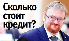 Петербургские депутаты заставят банки раскрывать всю информацию о комиссиях по кредитам