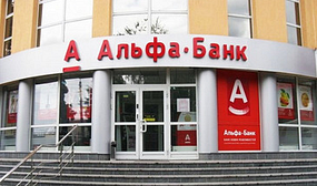 Альфа-Банк изменил условия кредита для бизнеса «Партнер»