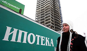 Ипотека на вторичное жилье в Москве стоит от 12,5-13,5% годовых