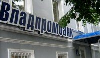 Надежность Владпромбанка: как ее проверить?
